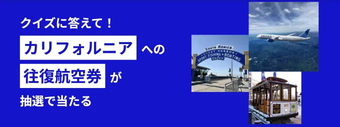カリフォルニアロードトリップ | Visit California